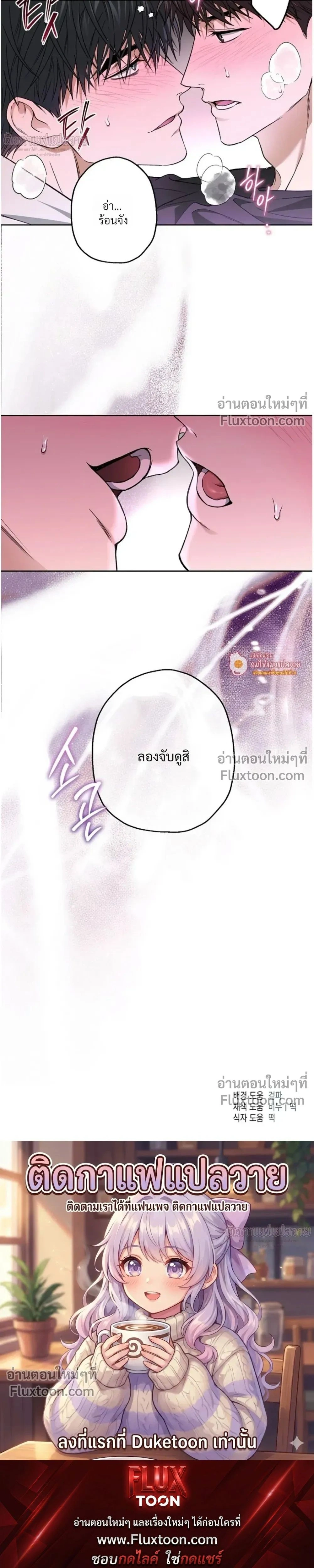 Grain in Ear หน้า 23