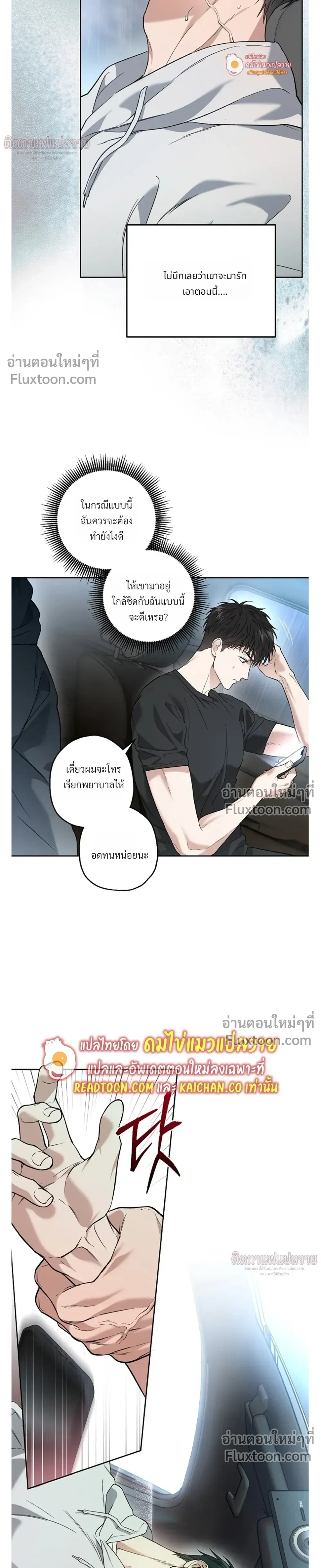 Grain in Ear หน้า 5