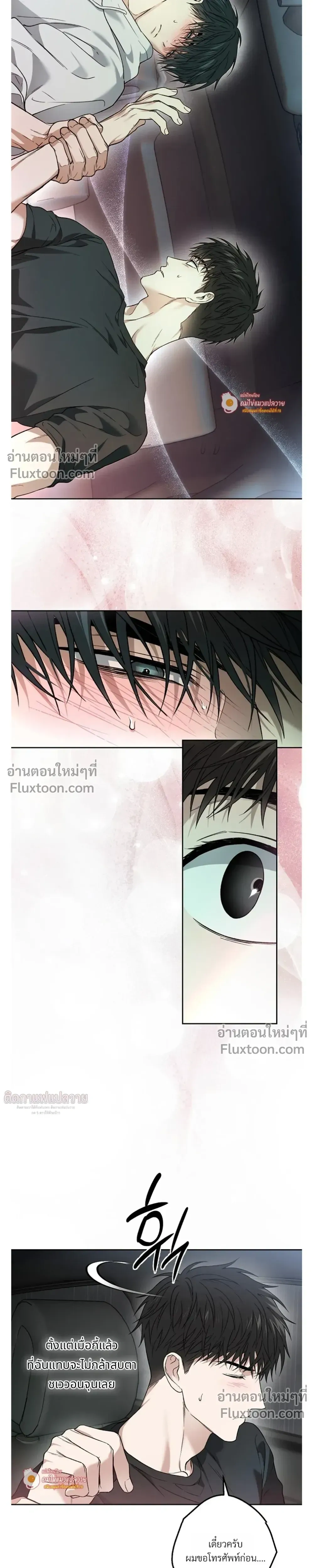 Grain in Ear หน้า 6