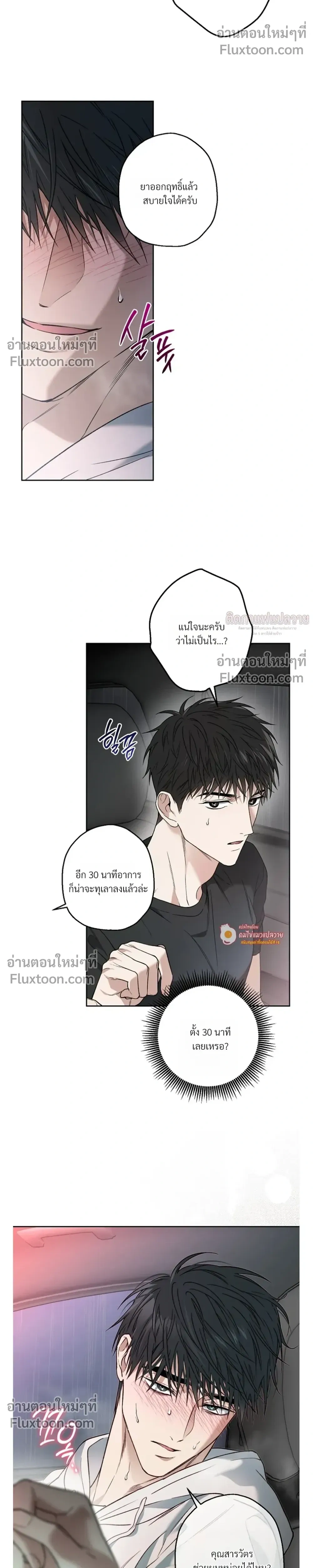 Grain in Ear หน้า 7