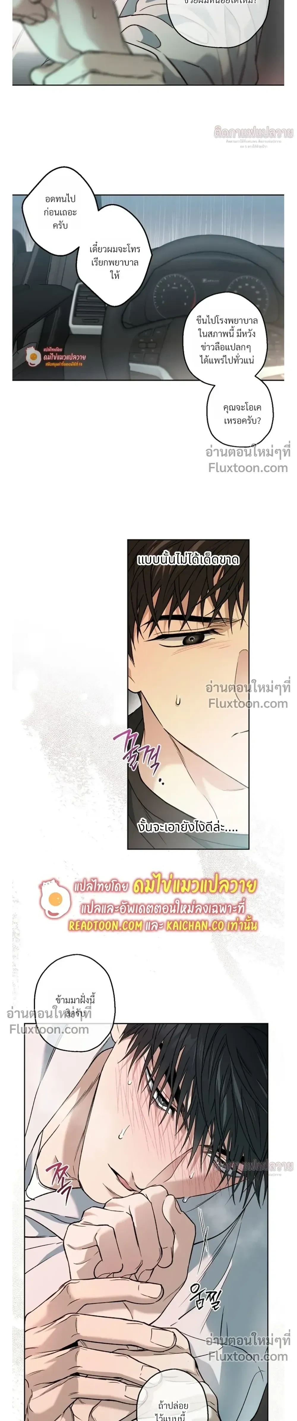Grain in Ear หน้า 8