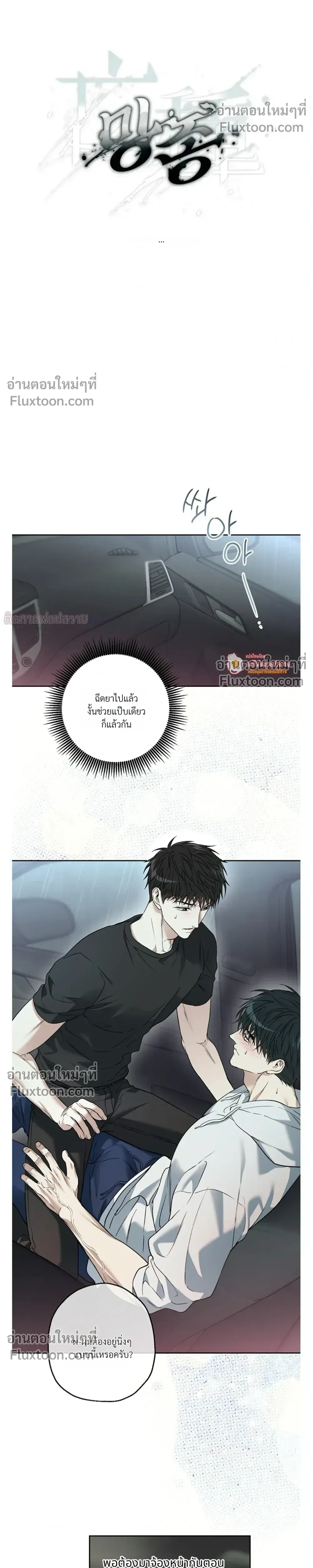 Grain in Ear หน้า 10
