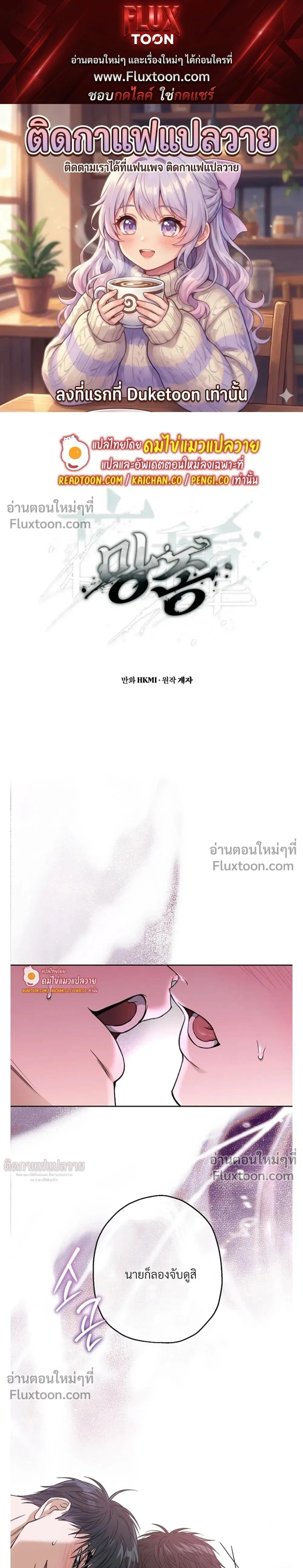Grain in Ear หน้า 1