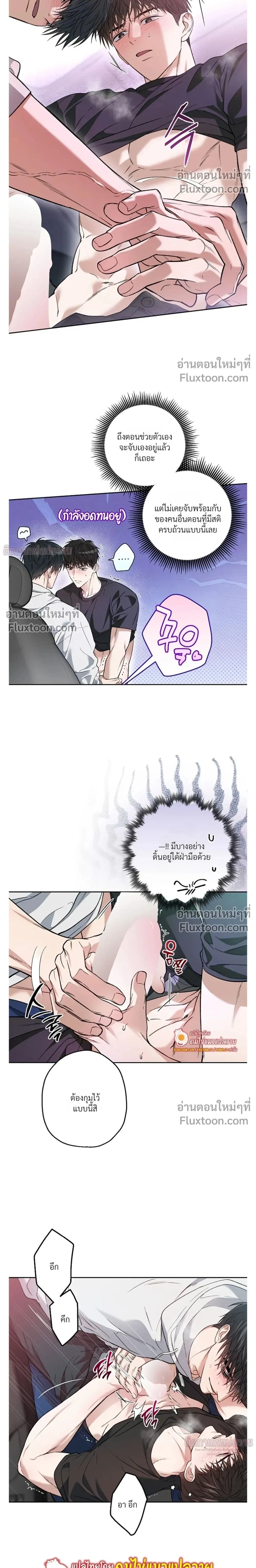 Grain in Ear หน้า 2