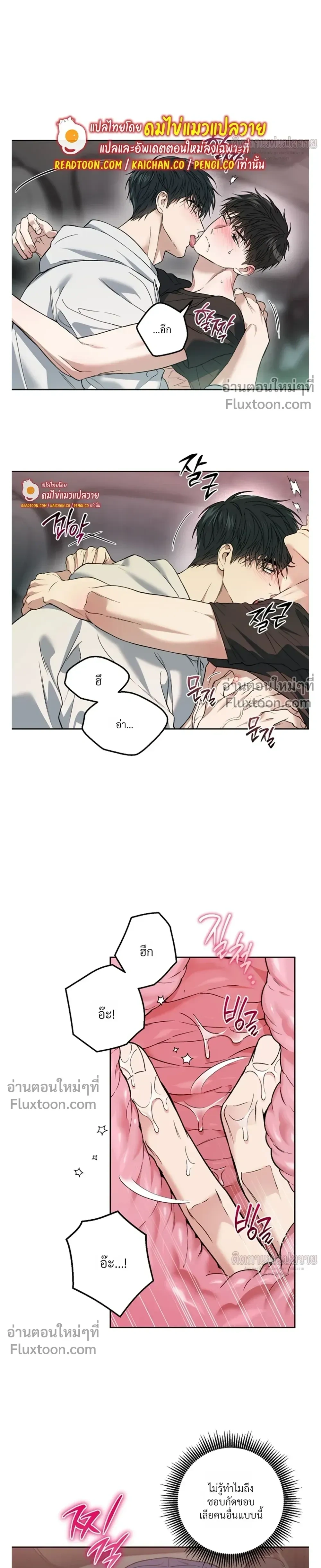 Grain in Ear หน้า 11