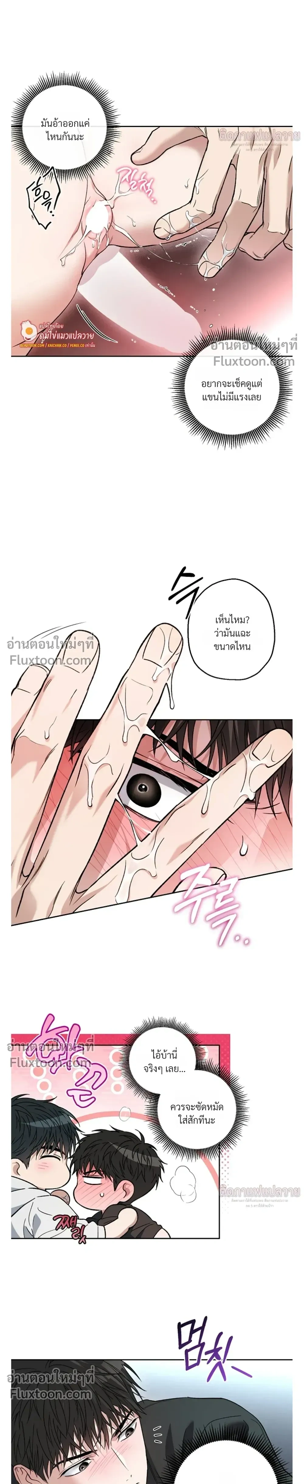 Grain in Ear หน้า 14