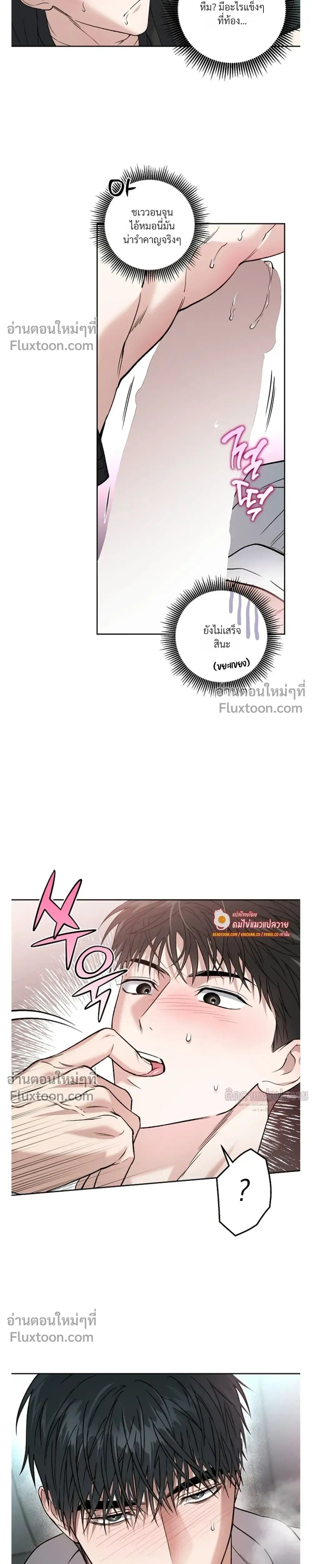 Grain in Ear หน้า 15