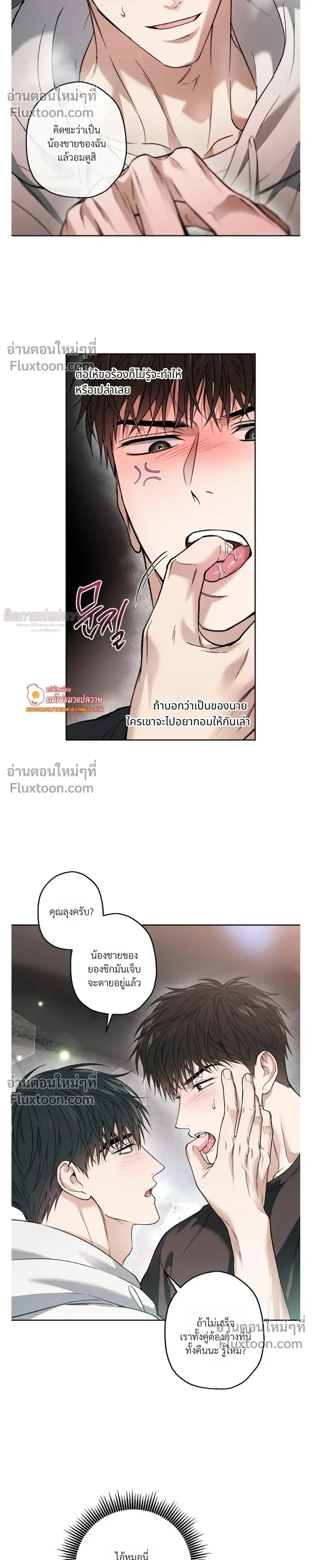 Grain in Ear หน้า 16