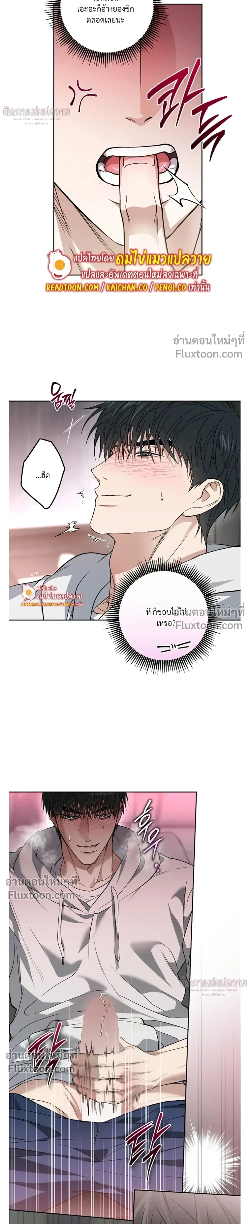 Grain in Ear หน้า 17