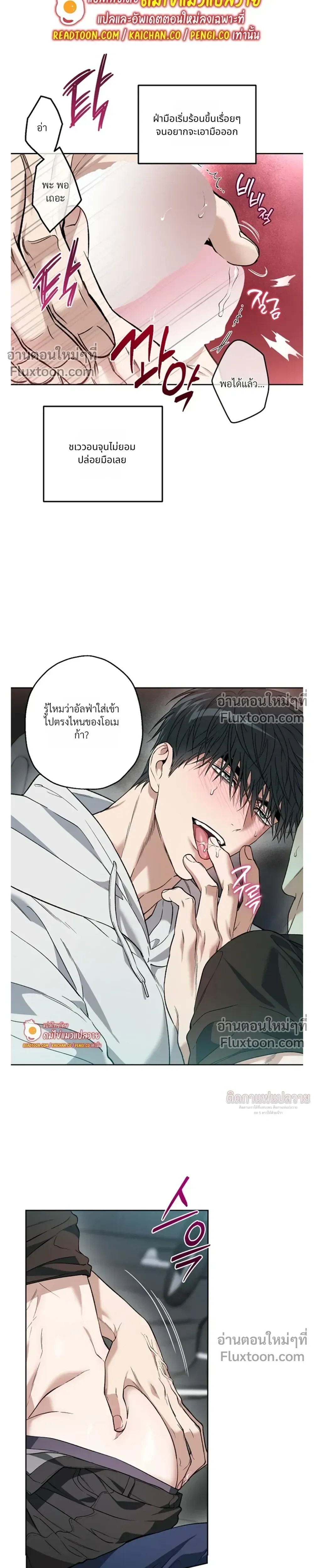 Grain in Ear หน้า 3