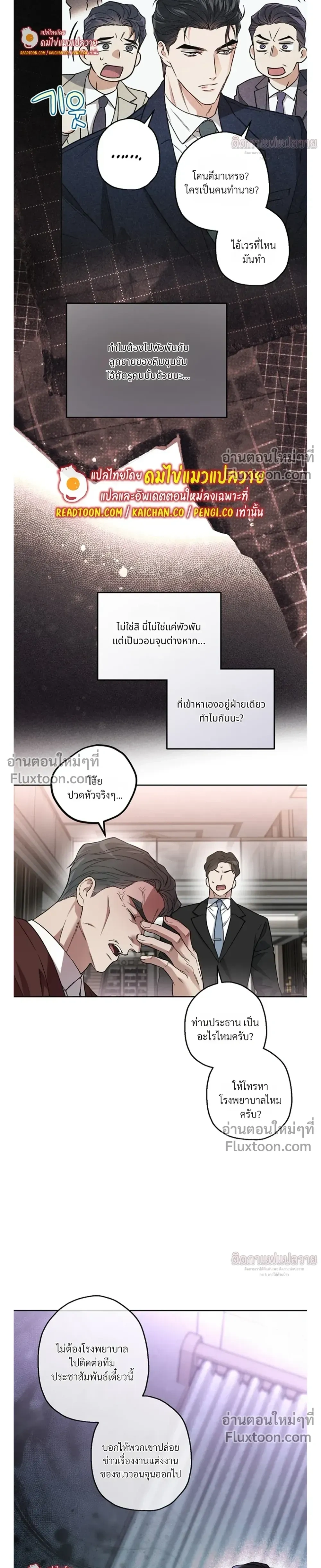 Grain in Ear หน้า 23