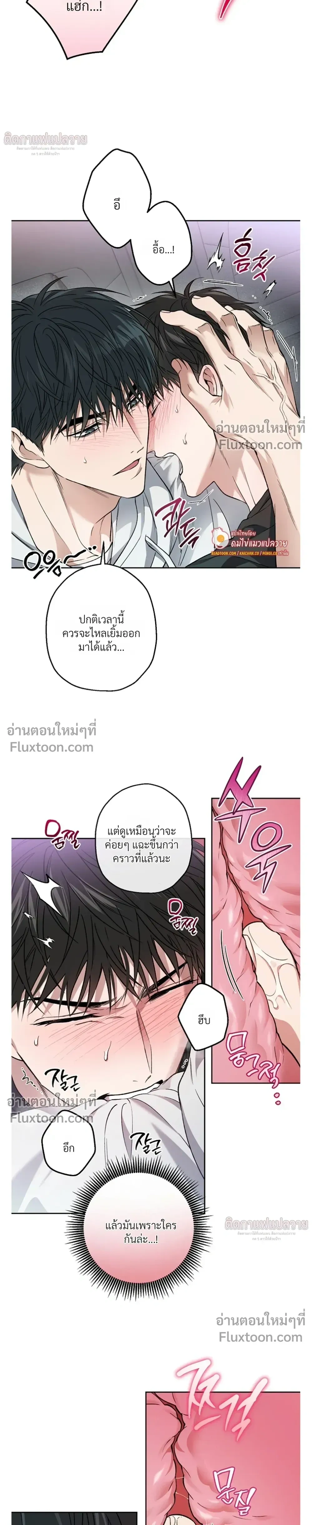 Grain in Ear หน้า 5