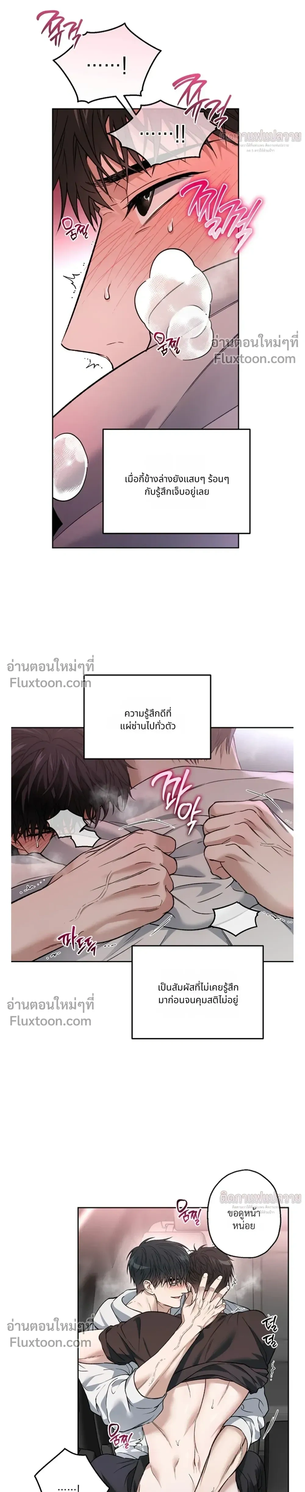 Grain in Ear หน้า 8