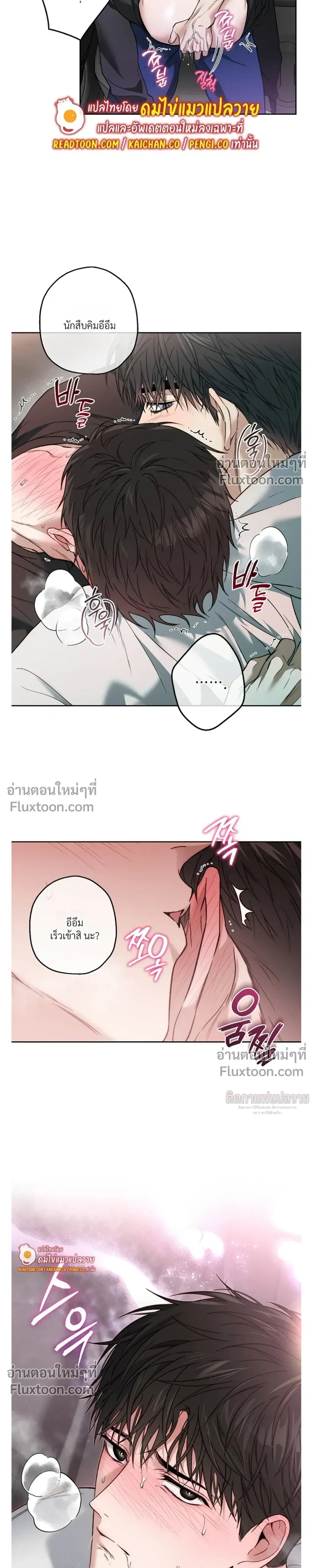 Grain in Ear หน้า 9