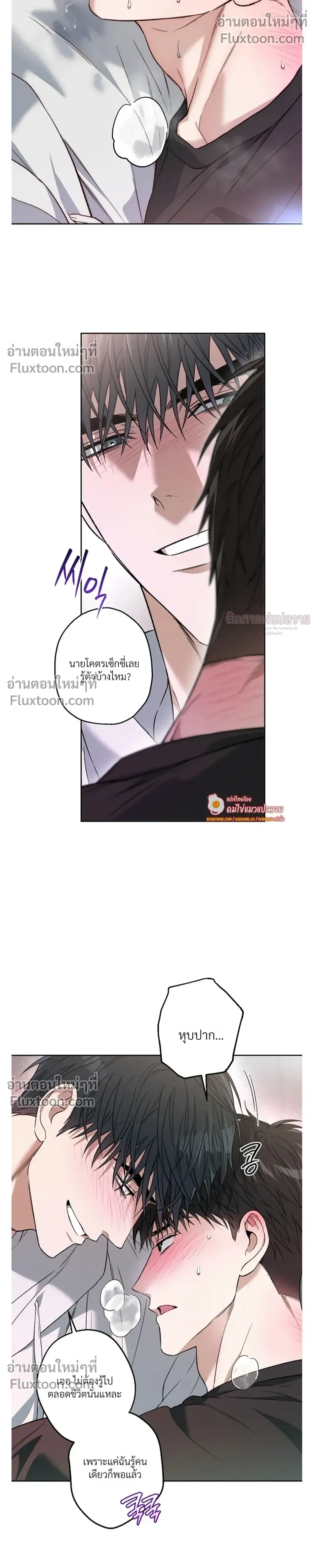 Grain in Ear หน้า 10