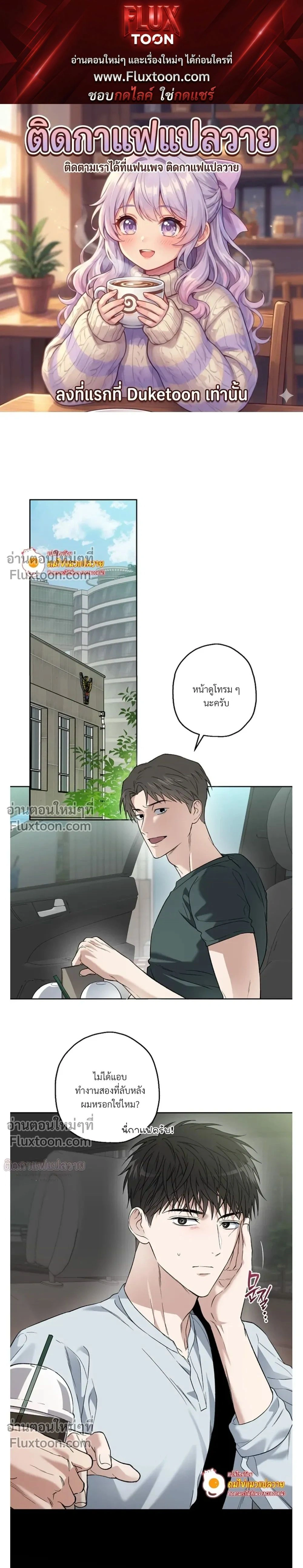 Grain in Ear หน้า 1