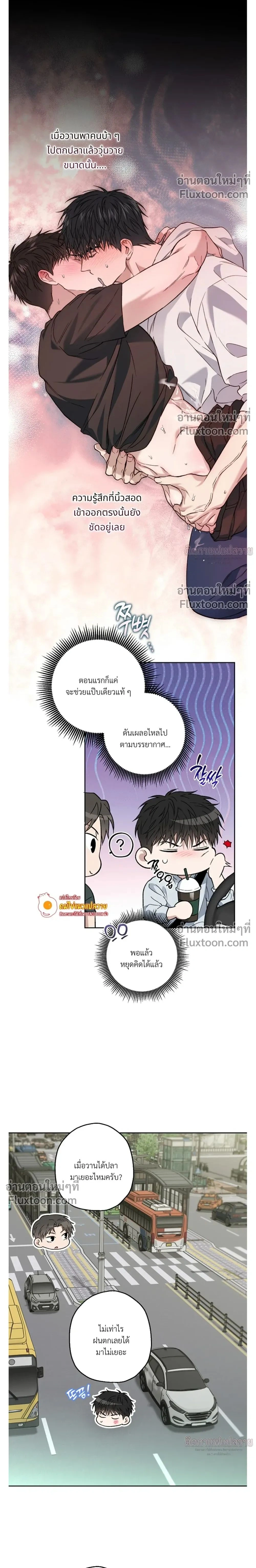 Grain in Ear หน้า 2