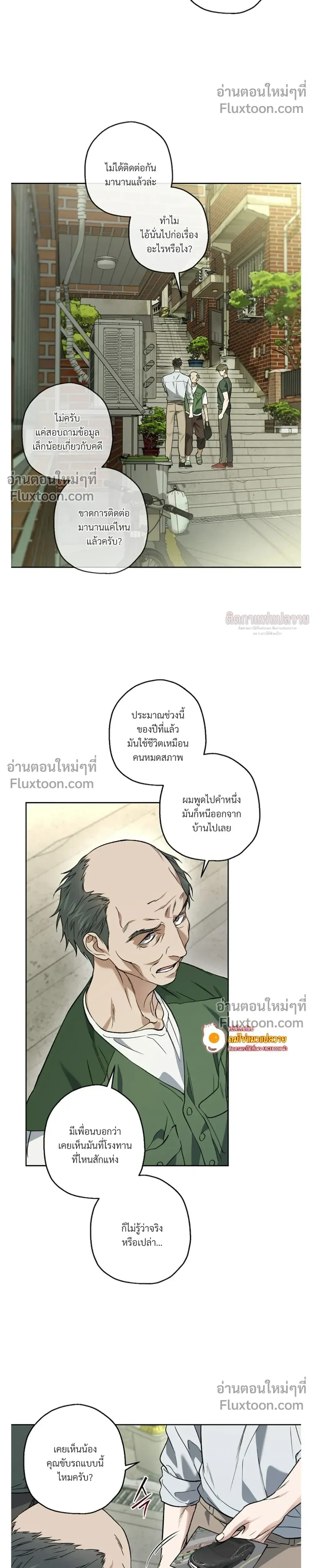 Grain in Ear หน้า 13