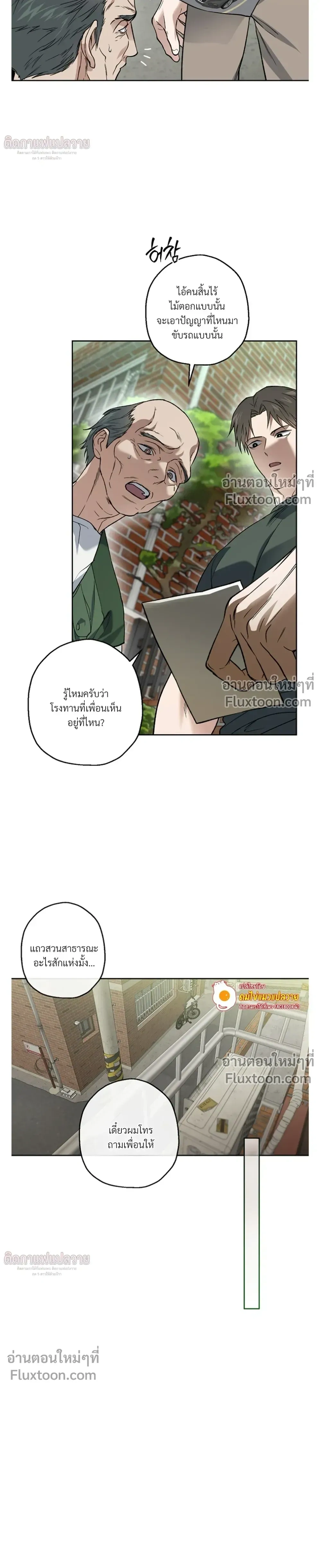 Grain in Ear หน้า 14