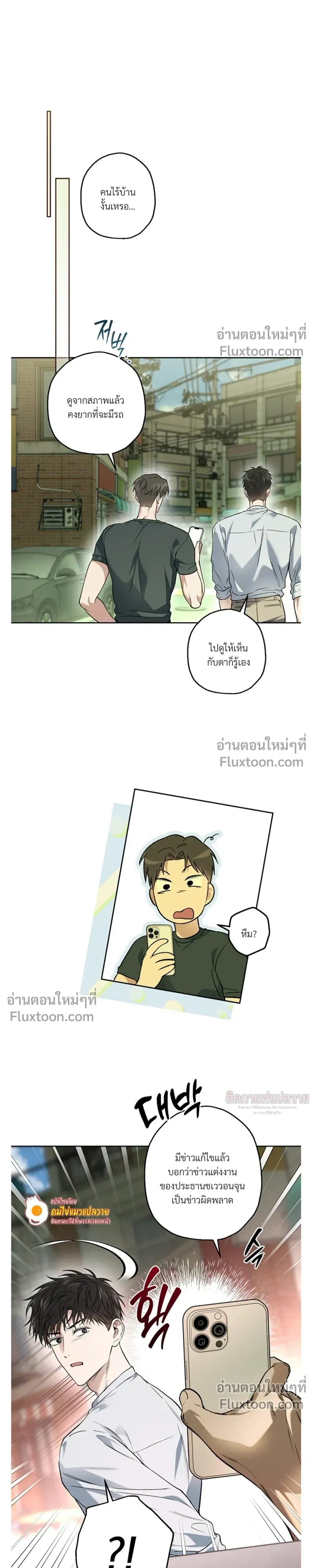 Grain in Ear หน้า 15
