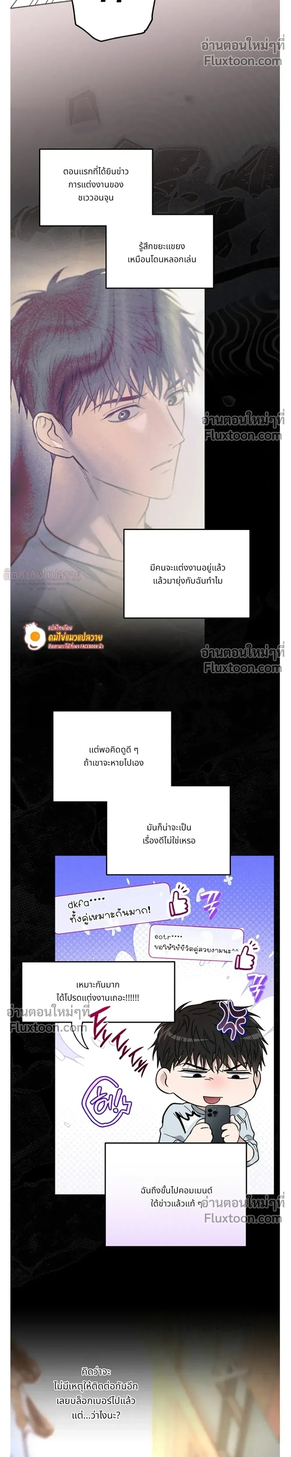 Grain in Ear หน้า 16