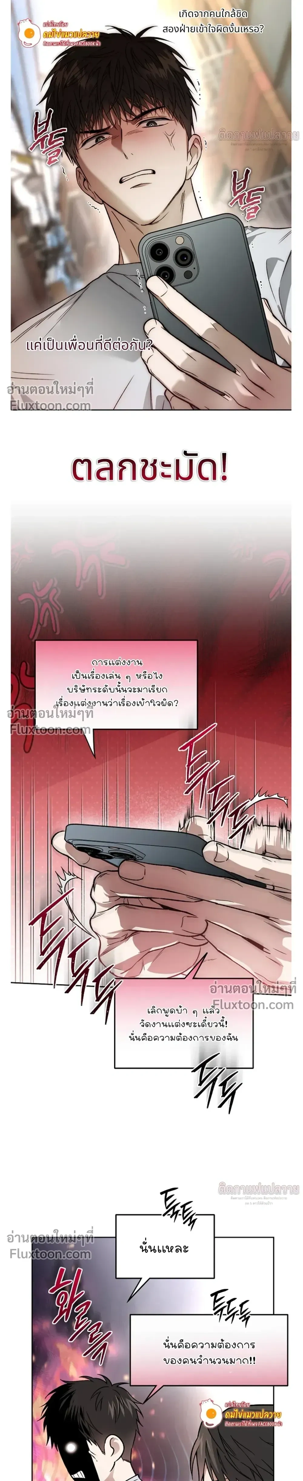 Grain in Ear หน้า 17