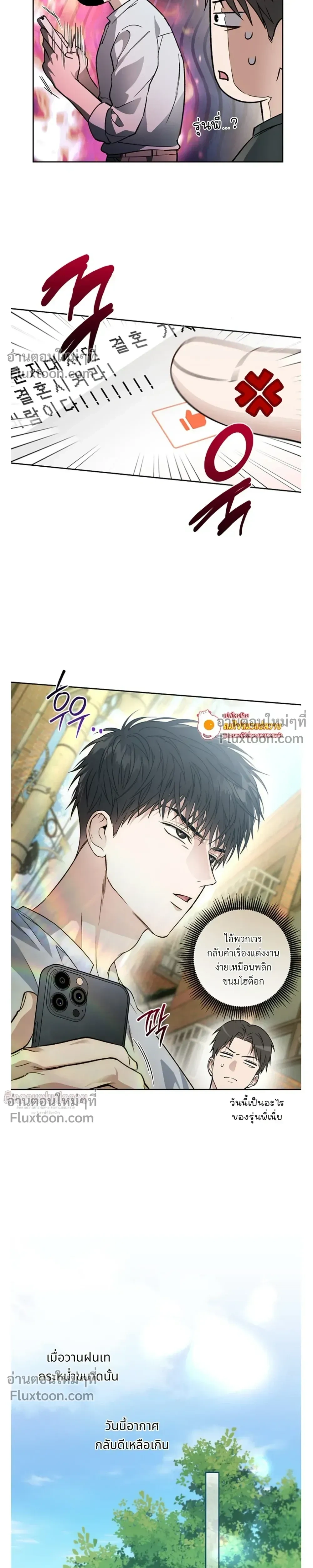 Grain in Ear หน้า 18