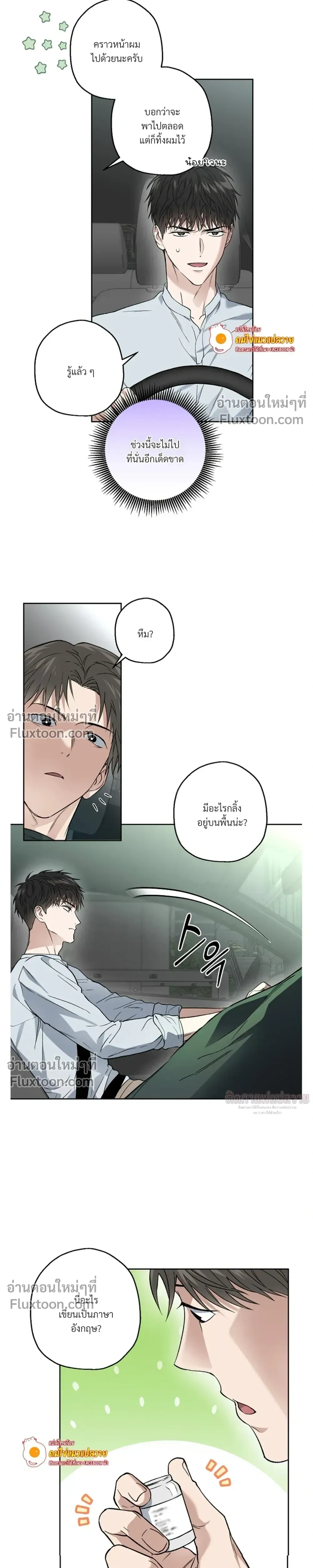 Grain in Ear หน้า 3