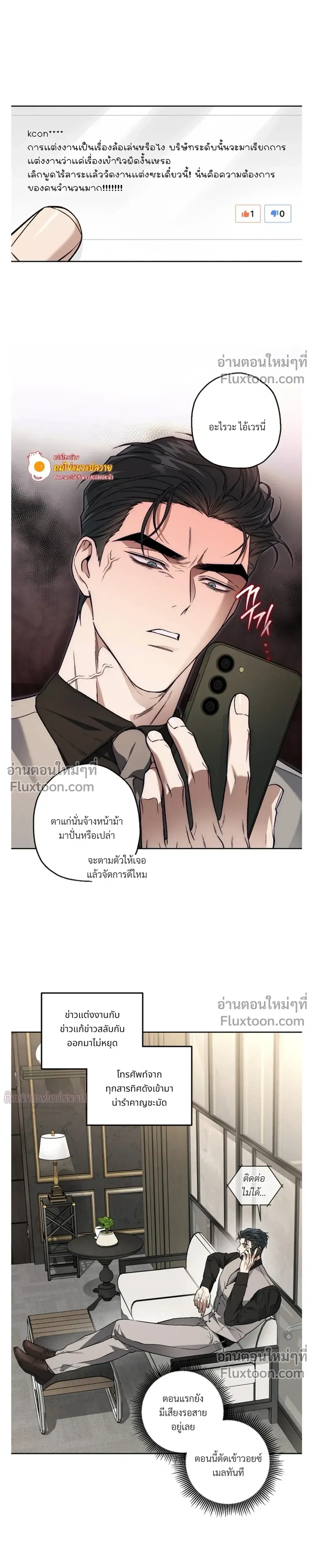 Grain in Ear หน้า 21