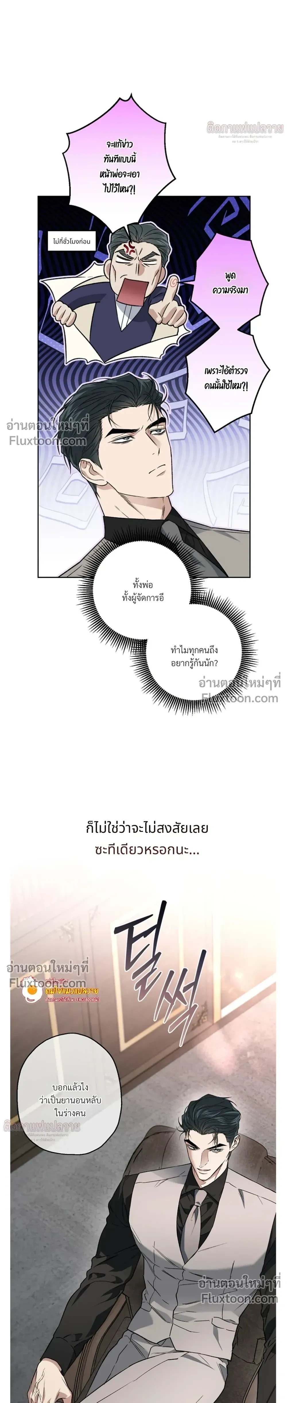 Grain in Ear หน้า 26
