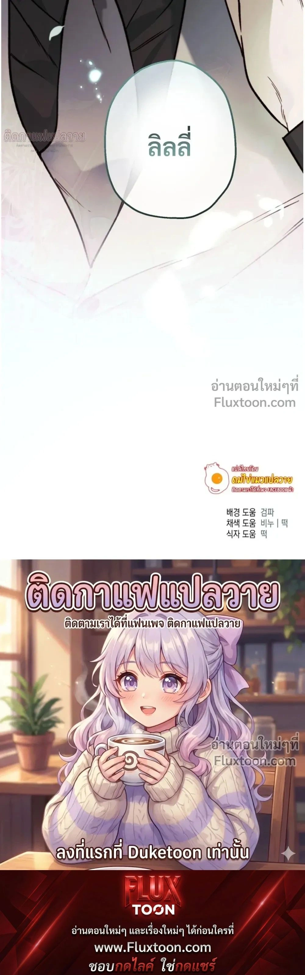 Grain in Ear หน้า 29