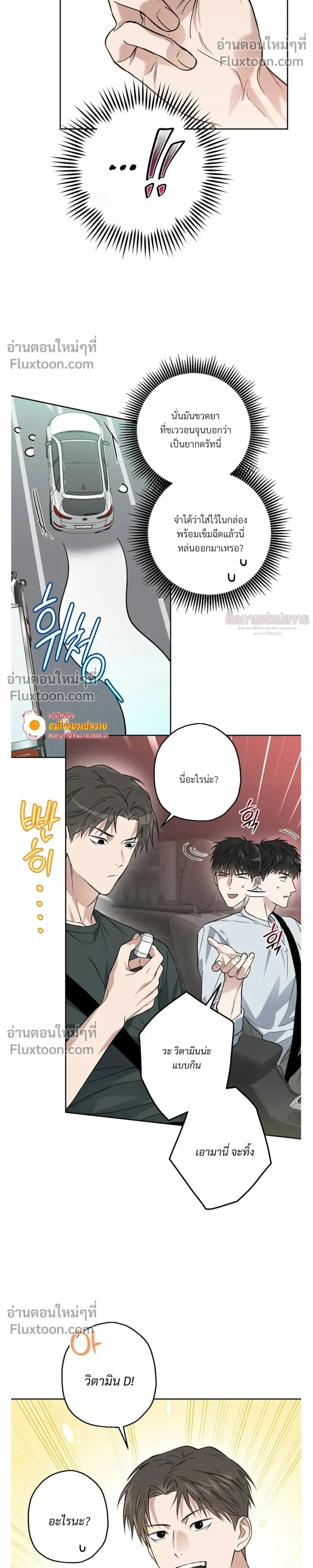 Grain in Ear หน้า 4