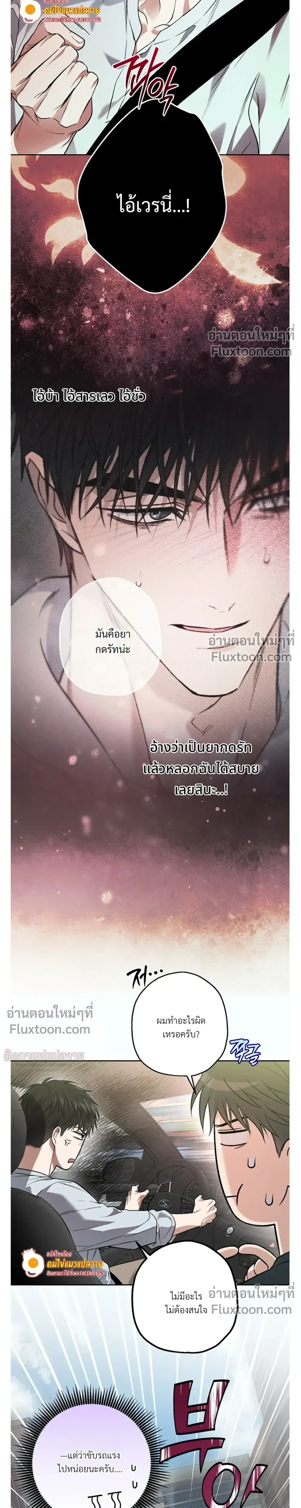 Grain in Ear หน้า 6