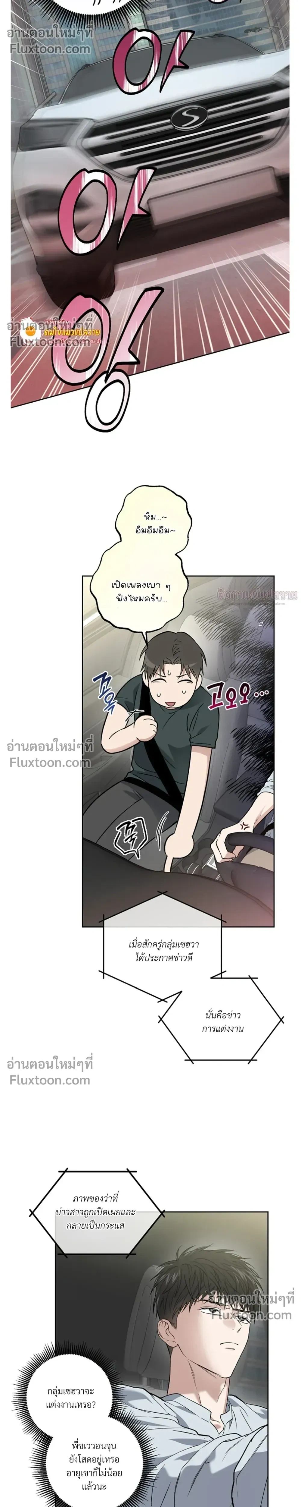 Grain in Ear หน้า 7