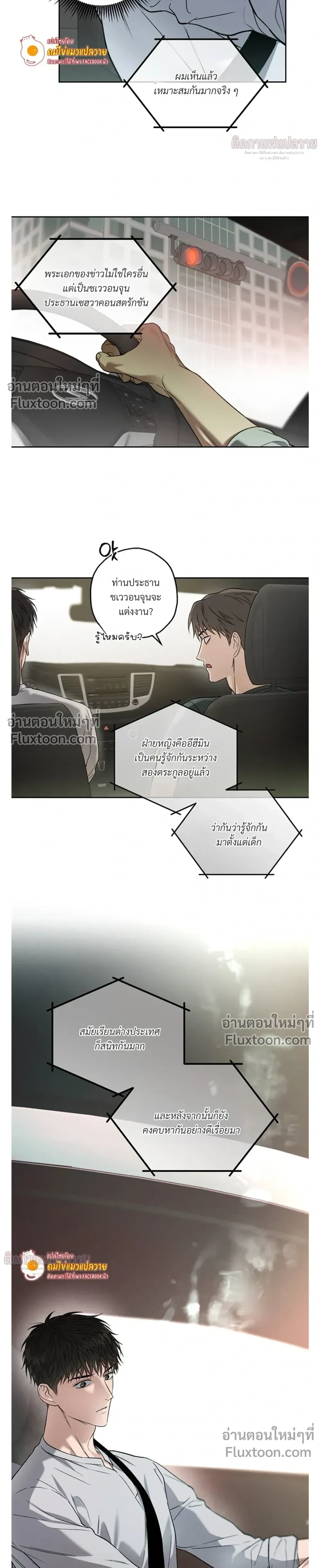 Grain in Ear หน้า 8