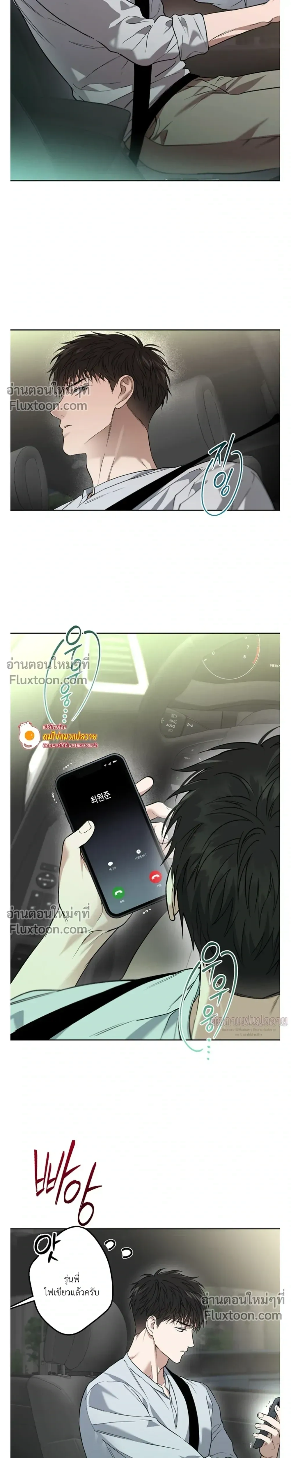 Grain in Ear หน้า 9