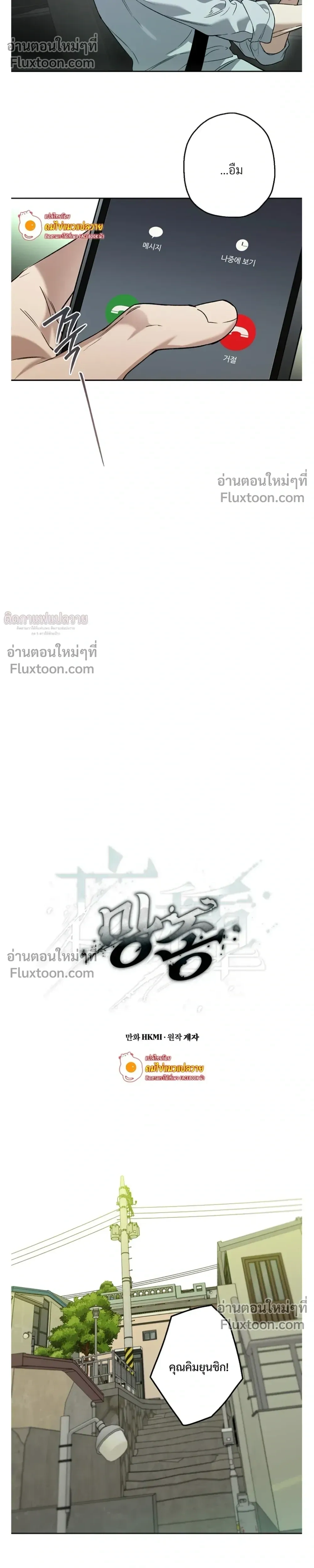 Grain in Ear หน้า 10