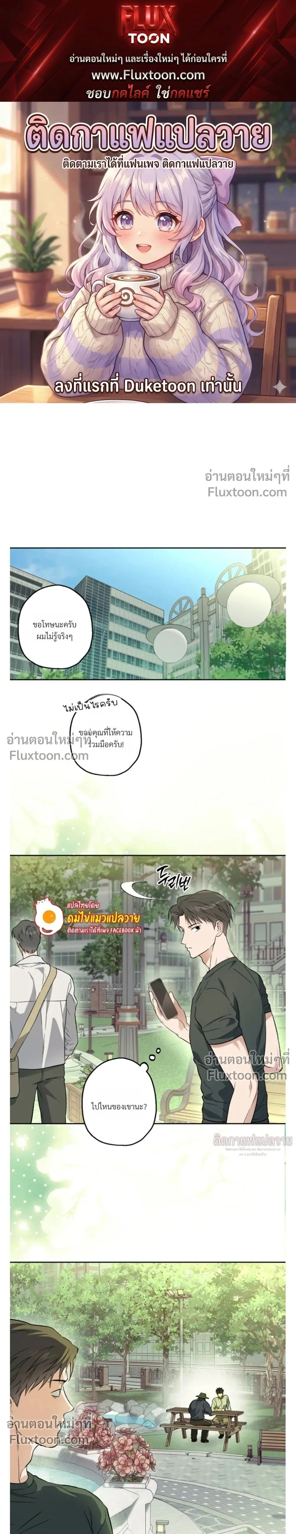 Grain in Ear หน้า 1