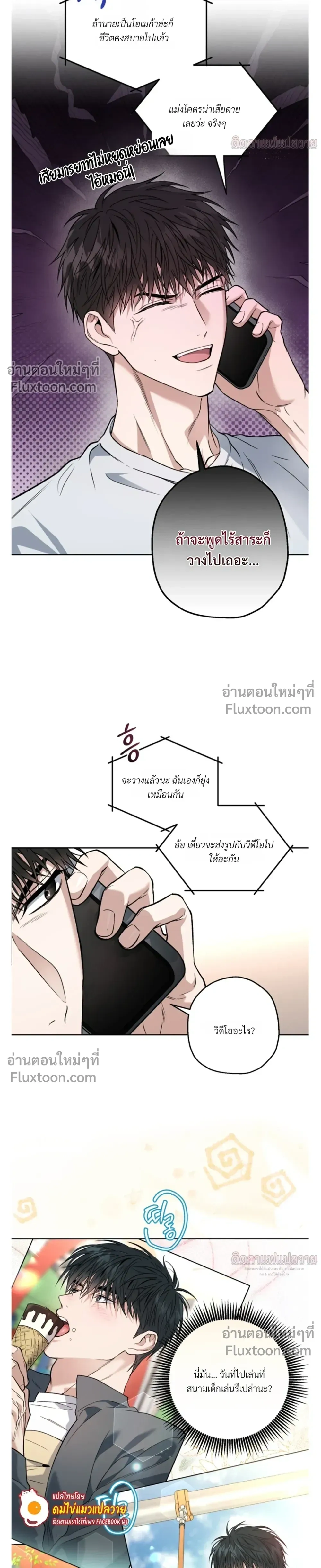 Grain in Ear หน้า 11