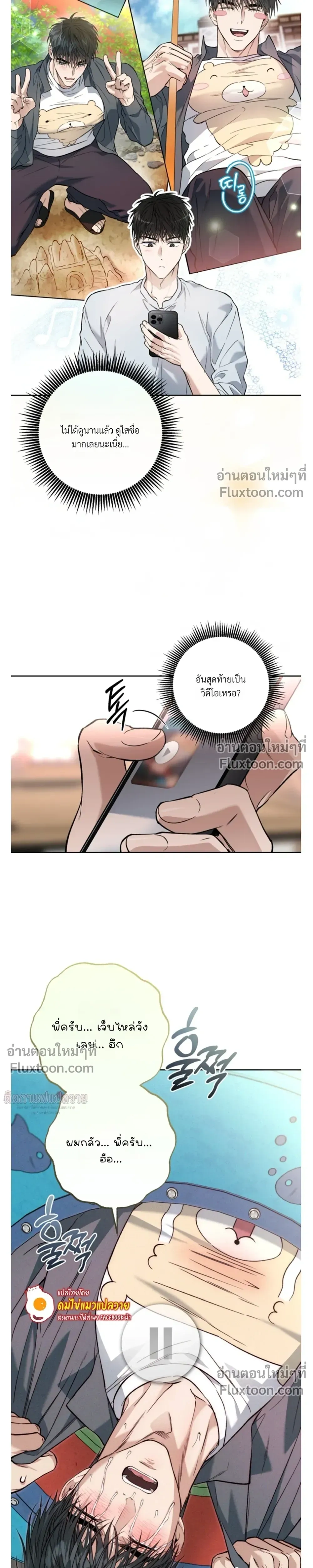 Grain in Ear หน้า 12
