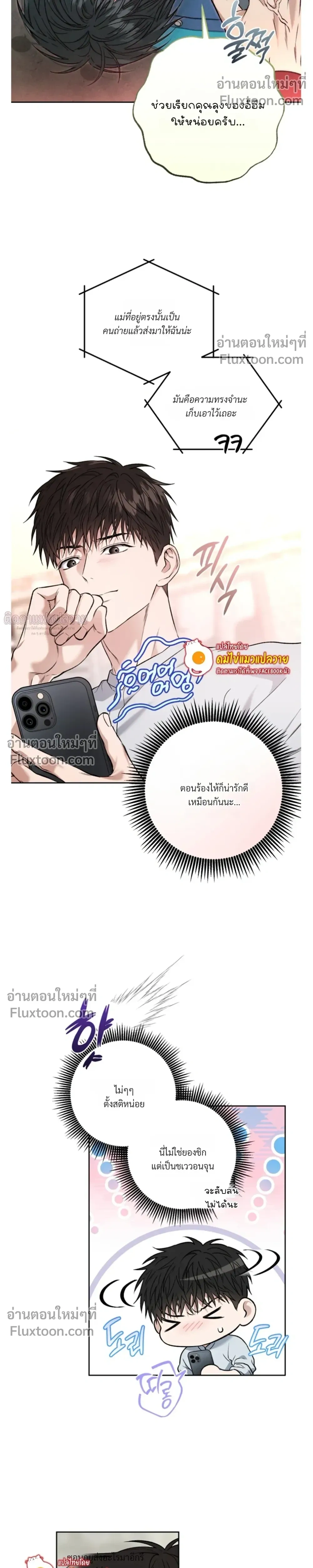Grain in Ear หน้า 13