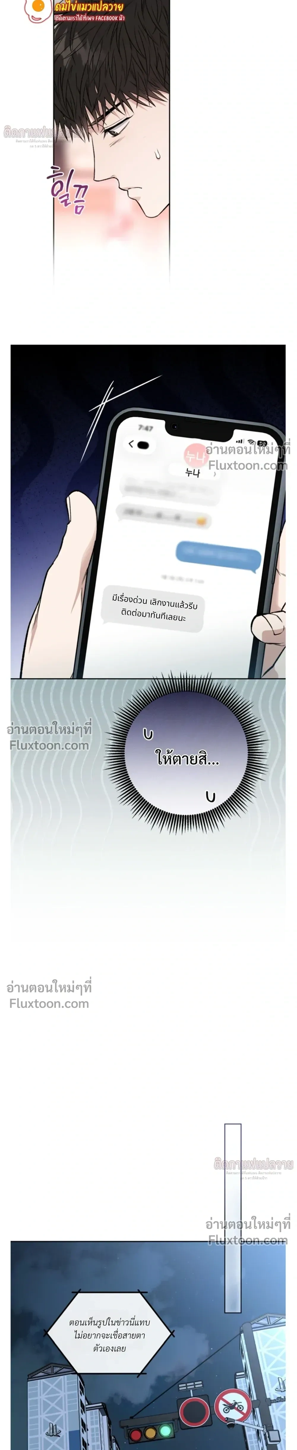Grain in Ear หน้า 14