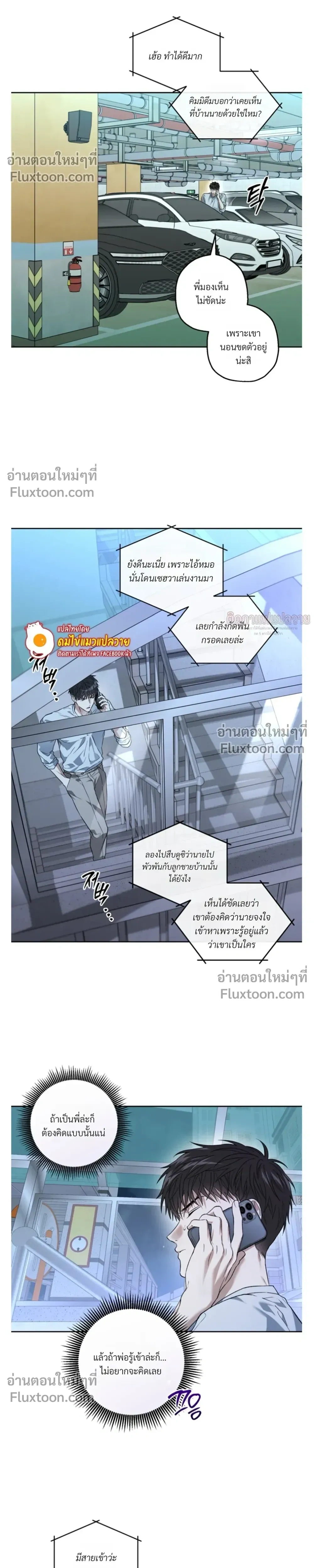 Grain in Ear หน้า 16