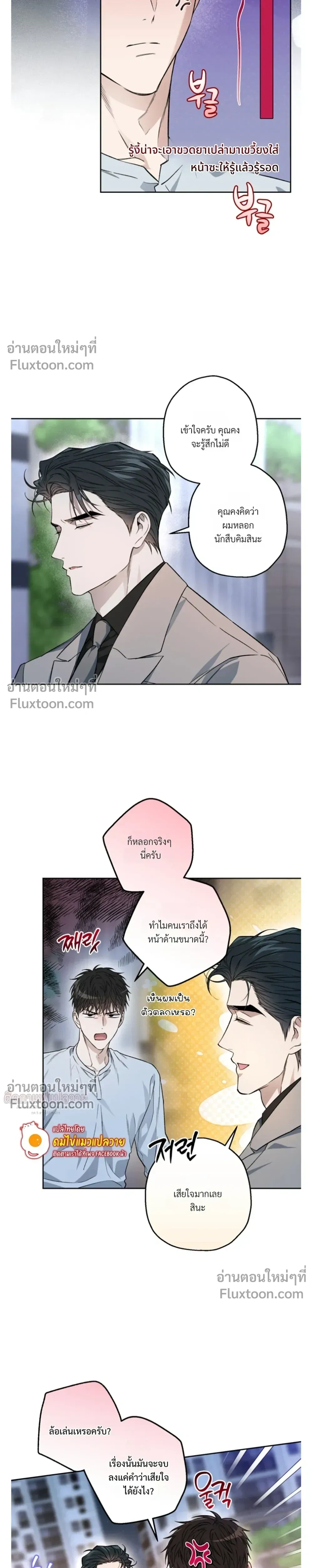 Grain in Ear หน้า 18