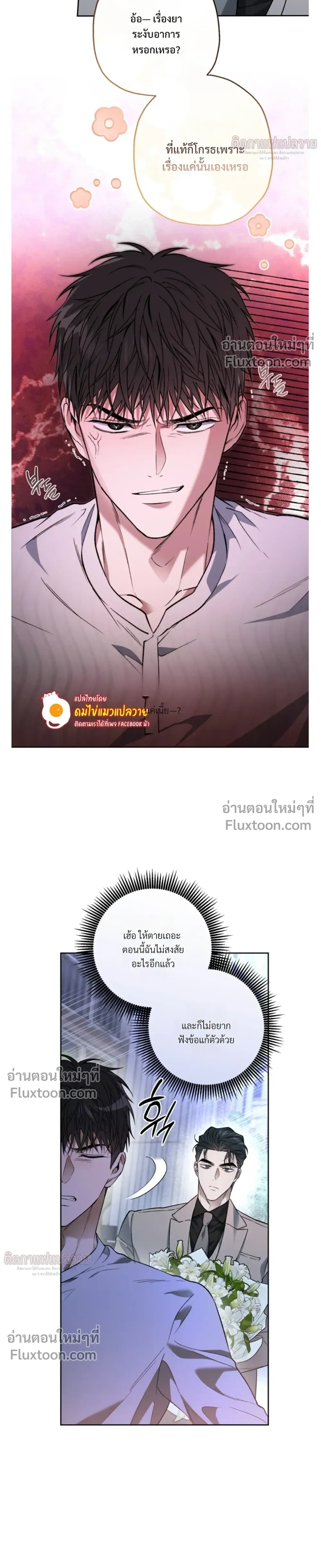 Grain in Ear หน้า 20