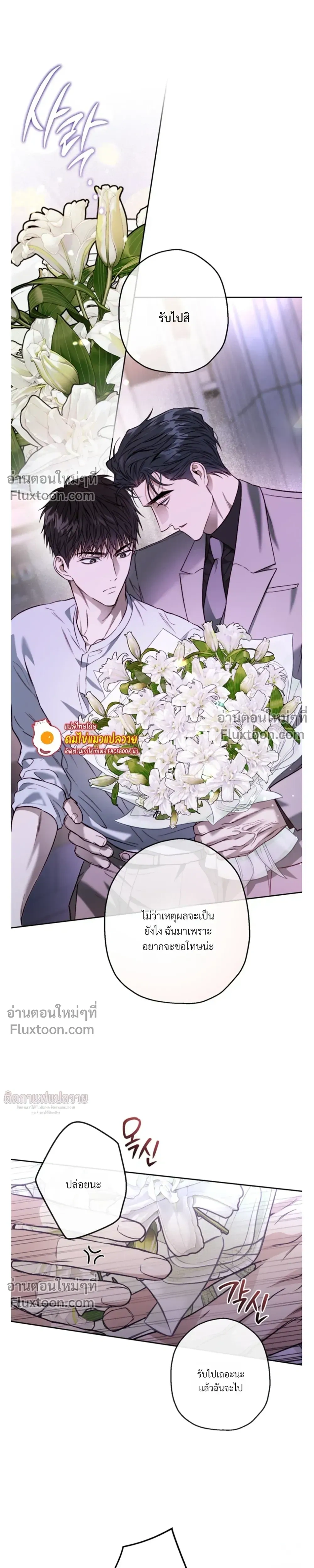 Grain in Ear หน้า 21