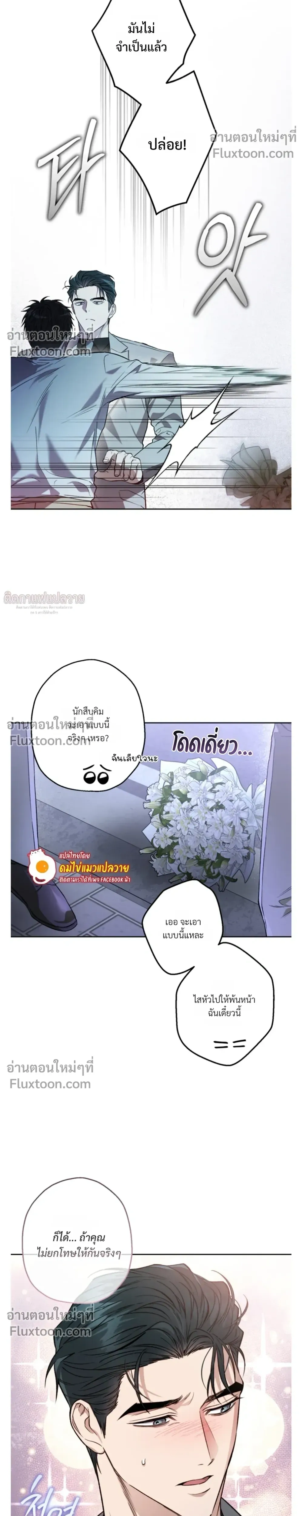 Grain in Ear หน้า 22
