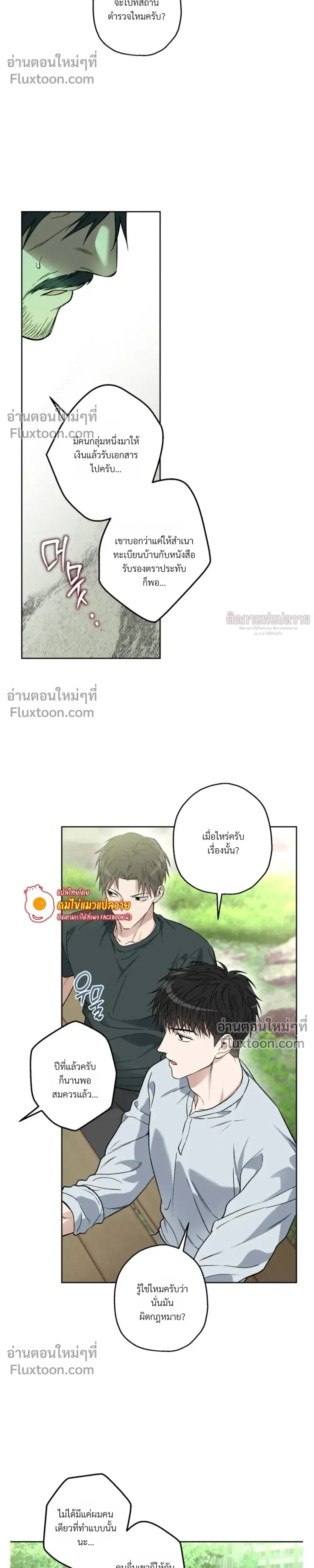 Grain in Ear หน้า 4