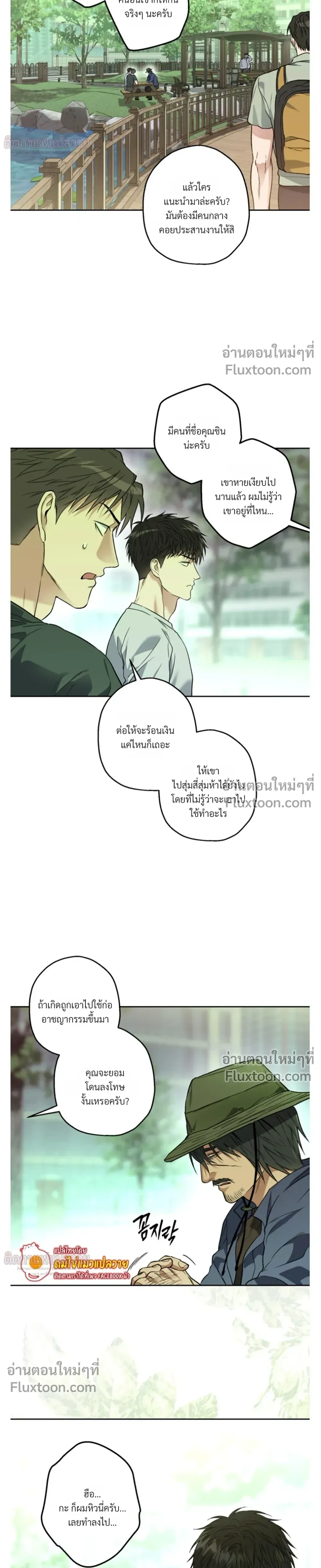 Grain in Ear หน้า 5