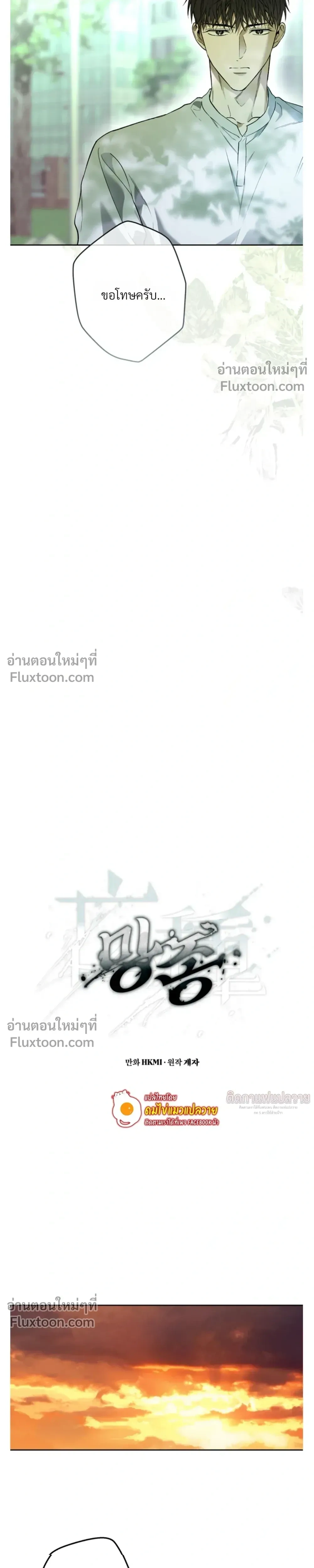 Grain in Ear หน้า 6